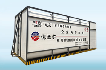 優圣爾50m3新型阻隔防爆加油裝置